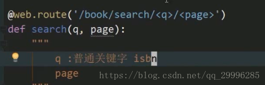 flask学习笔记（二）