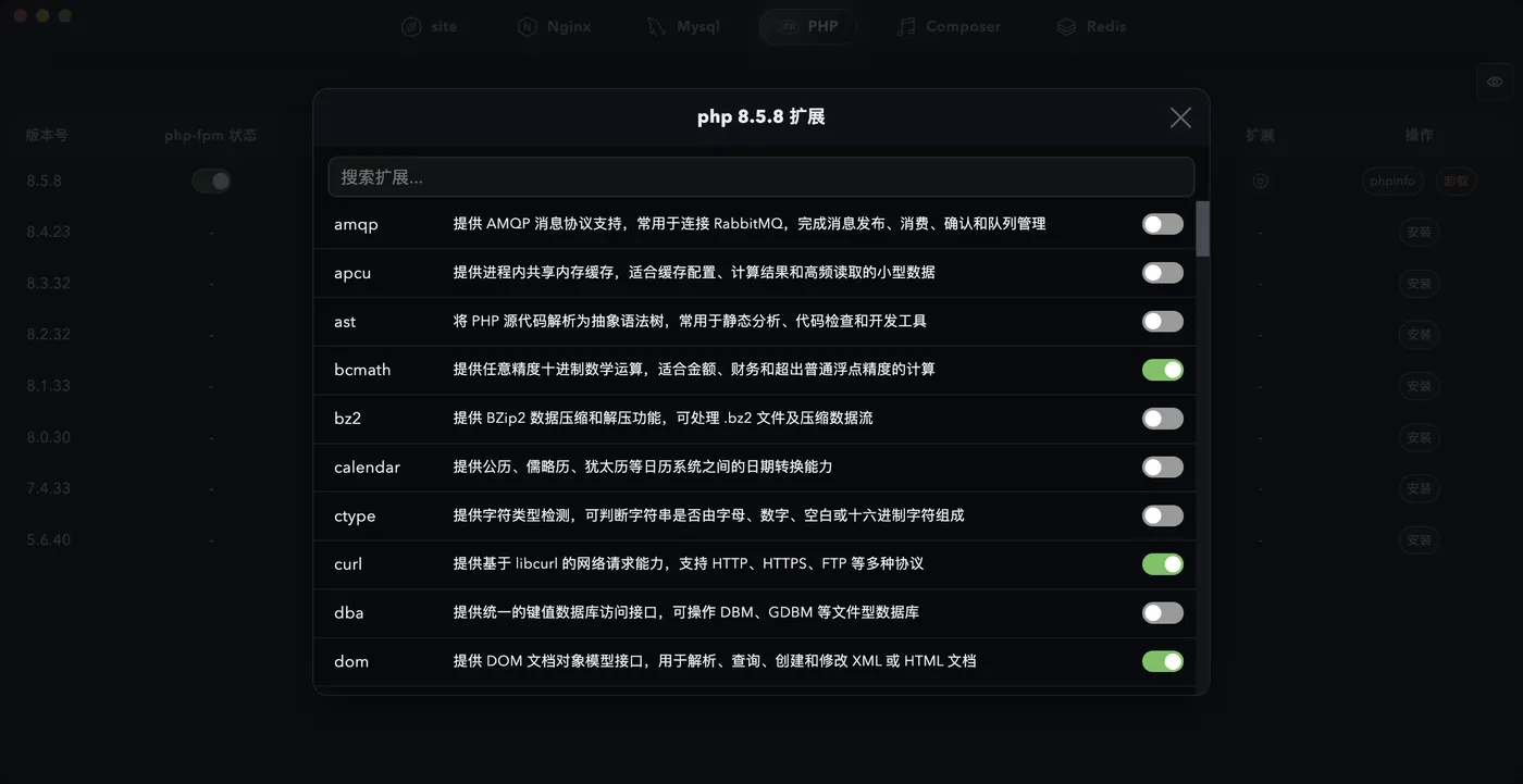Xserver 扩展管理列表