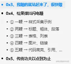 开发尾汁Markdown转换工具 | 项目复盘
