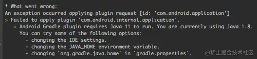 【AS】Error：Android Gradle plugin requires Java 11
