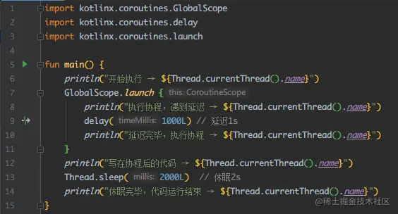 枯燥的Kotlin协程三部曲(中)——应用实战篇(中)