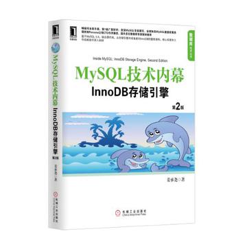 推荐几本学习MySQL的好书
