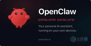 OpenClaw从入门到精通：打造你的专属AI数字助手