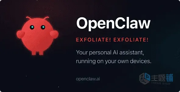 OpenClaw 标识