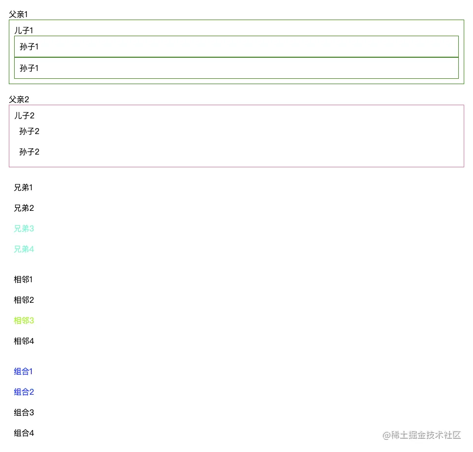 FireShot Capture 002 - 组合选择器 - 127.0.0.1.png