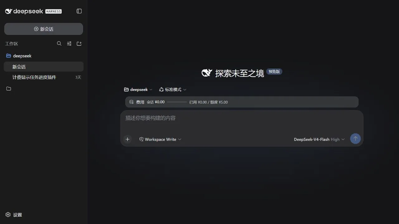 dsh-launcher 启动后的 Harness 页面