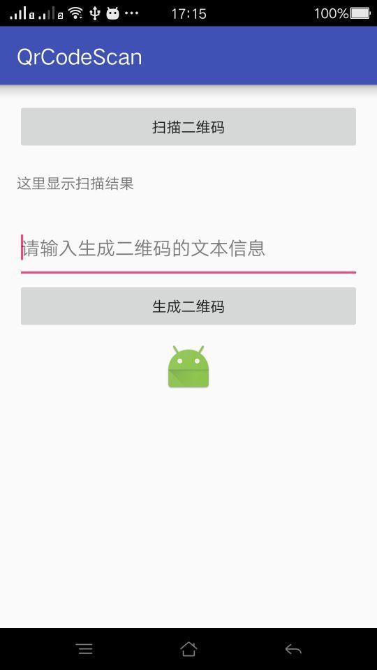 Android 二维码扫描和生成二维码