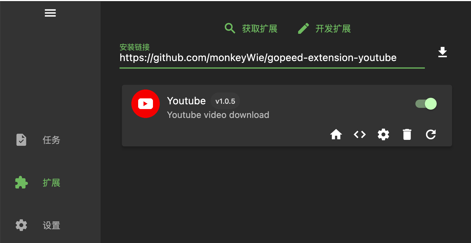 gopeed-extension-youtube