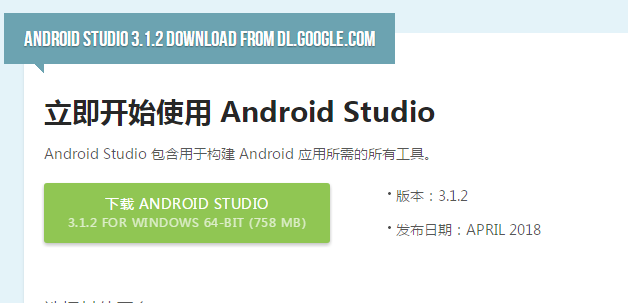android studio安装教程