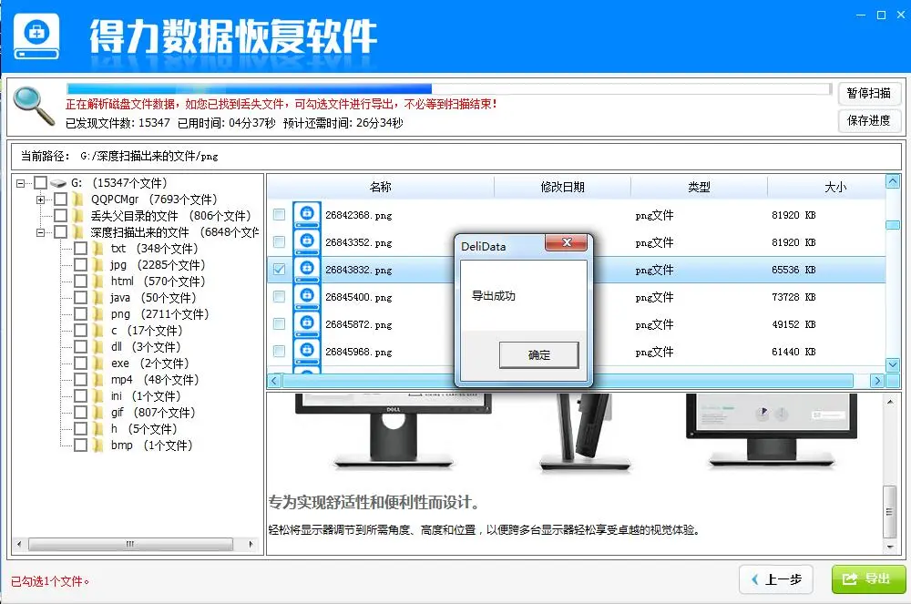 电脑重装系统后数据丢失怎么免费恢复教程