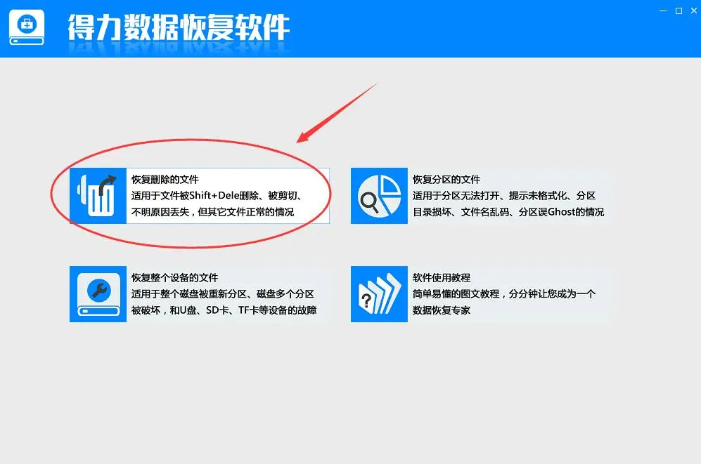 电脑重装系统后数据丢失怎么免费恢复教程