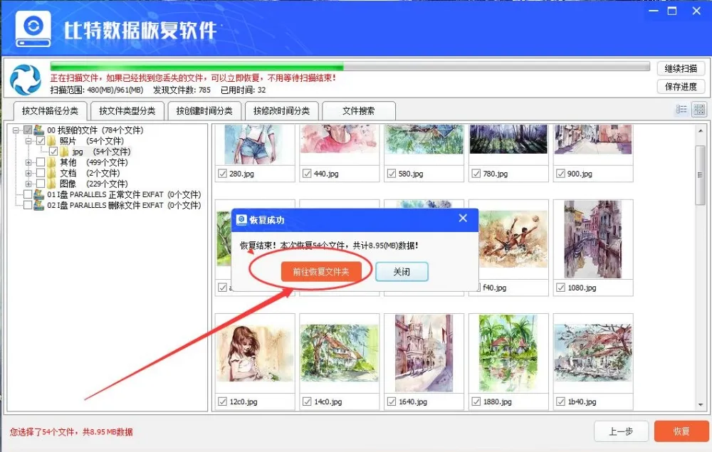 U盘数据丢失了怎么免费恢复教程-快速有效