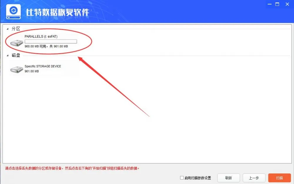U盘数据丢失了怎么免费恢复教程-快速有效