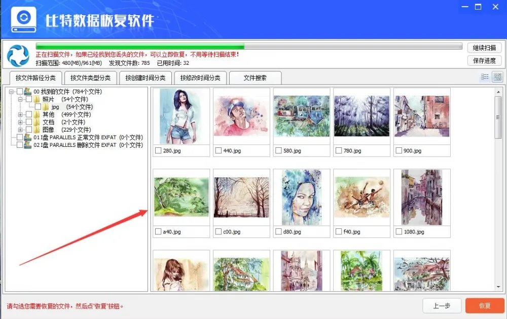 存储在U盘中的文件被误删后怎么免费恢复