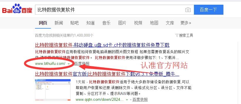 怎么恢复U盘误删的文档word,excel文件