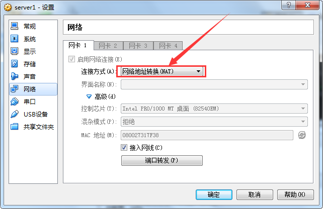 修改系统IP(CentOS)