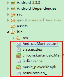 删除Android工程下的Bin文件夹，生成错误