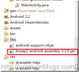 在Android中调用C#写的WebService(附源代码)