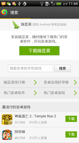 【Android】带进度条的WebView