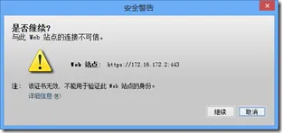 配置Java例外站点列表解决应用程序被安全设置阻止问题-开发者社区-阿里云