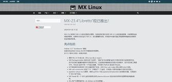 MX Linux 23.4 发布！基于 Debian 12.7，修复了大量错误