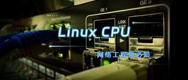 Linux 上 CPU 信息怎么获取？这6条命令不能忘记！