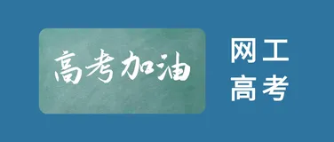 2024年全国网络工程师高考真题，含答案，看看你能得多少分？