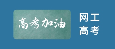 2024年全国网络工程师高考真题，含答案，看看你能得多少分？