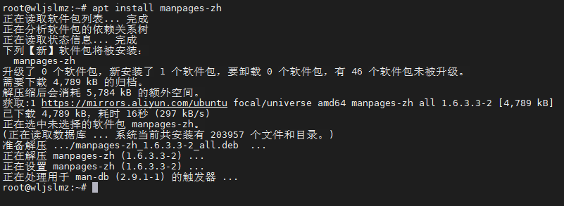 Linux的man命令英文看不懂?不急,我教你一招瞬间变中文!-阿里云开发者社区