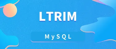 在 MySQL 中使用 LTRIM：详尽指南