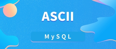 在 MySQL 中使用 ASCII