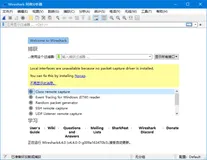 Wireshark 4.4 重磅发布！具有重大增强功能