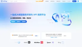 AI Ping 深度评测：大模型 API 选型的 “理性决策中枢”