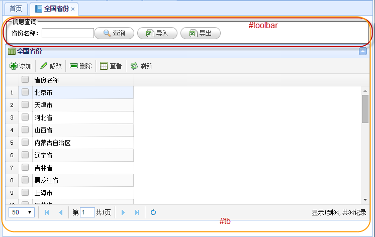 基于MVC4+EasyUI的Web开发框架经验总结(13)--DataGrid控件实现自动适应宽带高度