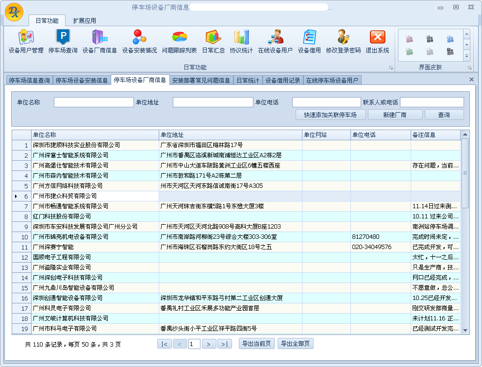 WCF开发框架的案例应用总结