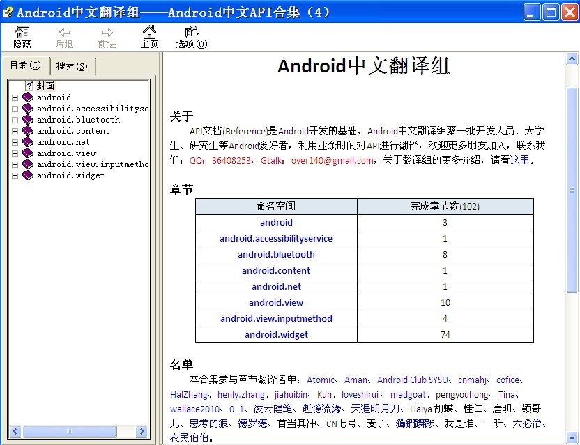 Android 中文API合集(4)(102篇)(chm格式)