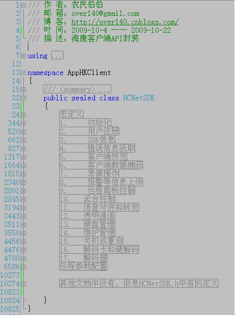 C# 海康DVR客户端开发系列(2)—— 封装API