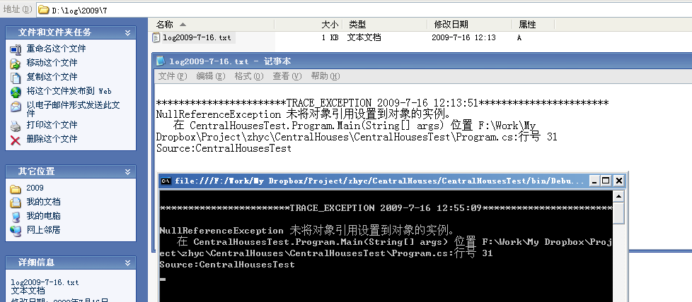 C# 简易异步日志类 [ C# | Log | TextWriterTraceListener ]