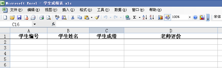 C# 操作Excel之旁门左道 [ C# | Excel ]