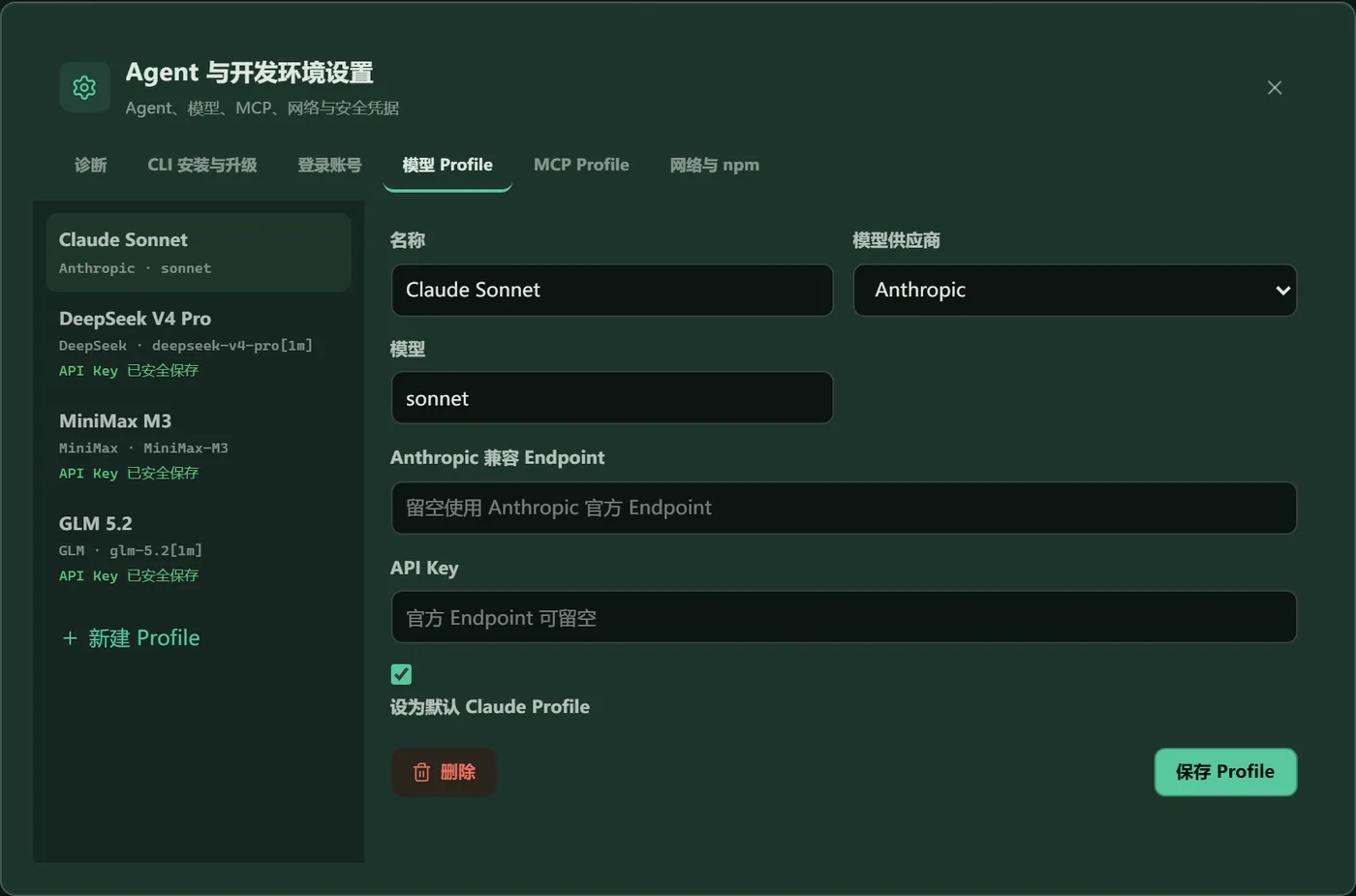 Termexo 模型配置界面