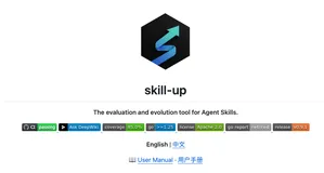 阿里开源：skill-up，一款Agent Skill 评测工具！