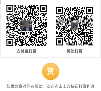 Hexo类型博客集成打赏功能