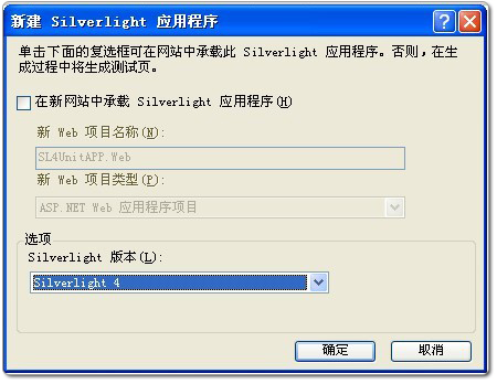 Silverlight实用窍门系列:44.Silverlight 4.0中进行单元测试 【附带源码实例】