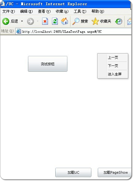 Silverlight实用窍门系列:39.Silverlight中使用Frame和Page控件制作导航【附带实例源码】