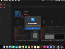 iOS自动化测试方案(一)：MacOS虚拟机保姆级安装Xcode教程