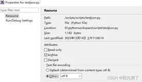 【Python编程入门】面对IDE编译错误：如何解读系统提示并解决问题