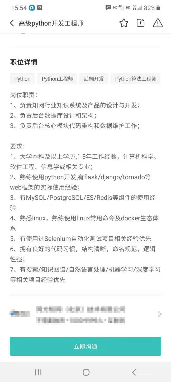 虚言妙诀终虚见，面试躬行是致知，Python技术面试策略与技巧实战记录