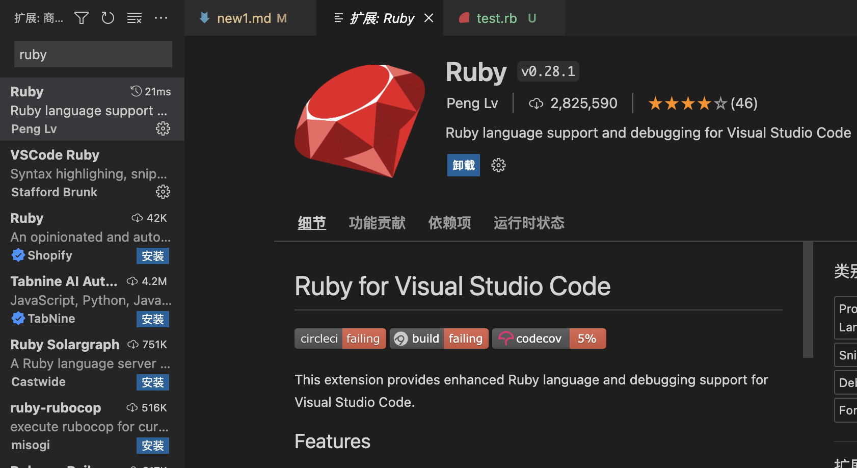 红袖添香,绝代妖娆,Ruby语言基础入门教程之Ruby3基础语法,第一次亲密接触EP01