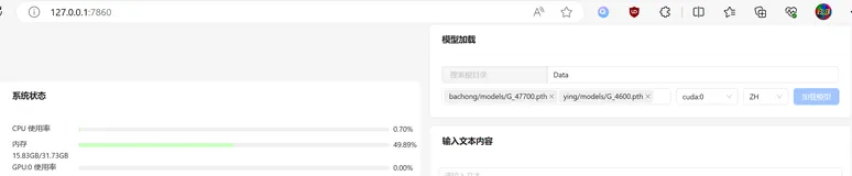 又欲又撩人,基于新版Bert-vits2V2.0.2音色模型雷电将军八重神子一键推理整合包分享