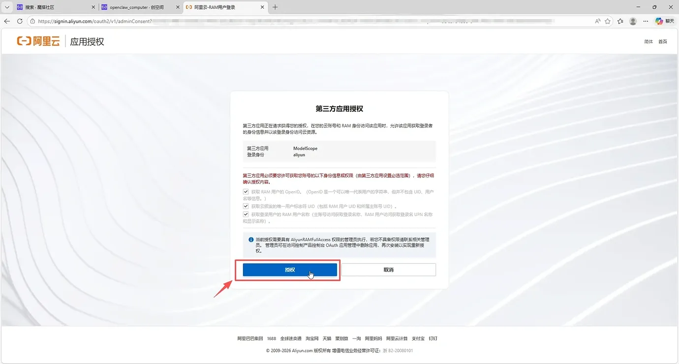 image-20260413213202638